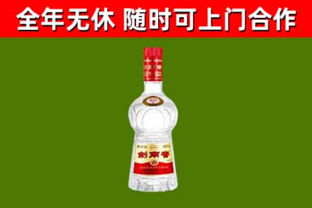 光山烟酒回收剑南春水晶剑2.jpg