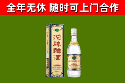 光山回收沱牌曲酒