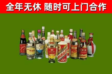 光山回收白酒